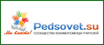 pedsovet-s